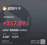 養牛多日，爆在一時！