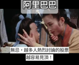 當全城熱烈討論巴巴時…